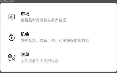 OKX欧易跟单交易操作教程-带单跟单软件