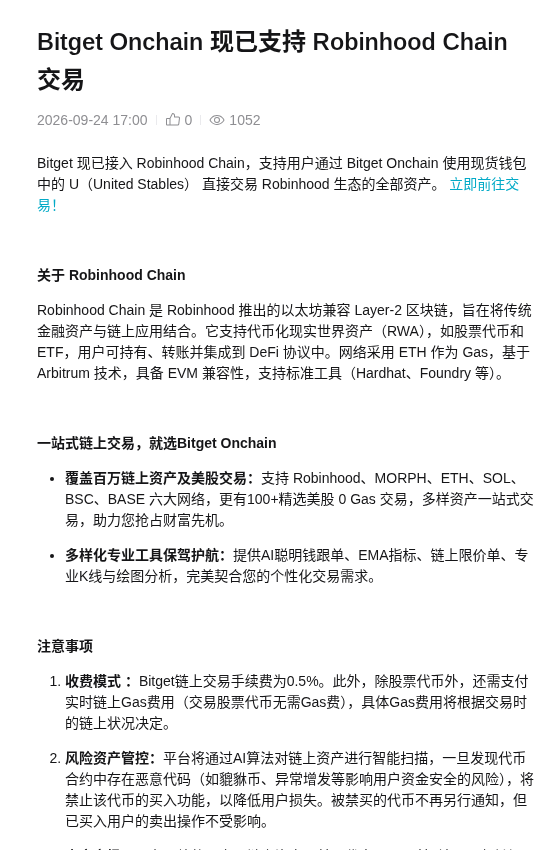 在加密交易所买美股怎么选(2026):币安、欧易、Gate、Bitget 对比,真股票、代币化股票和股票合约有什么区别-有序