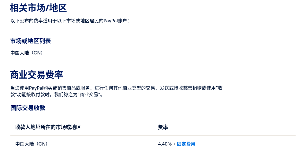 出海独立站收款方式对比:PayPal、Stripe 与 Paddle(MoR)怎么选(2026)-有序