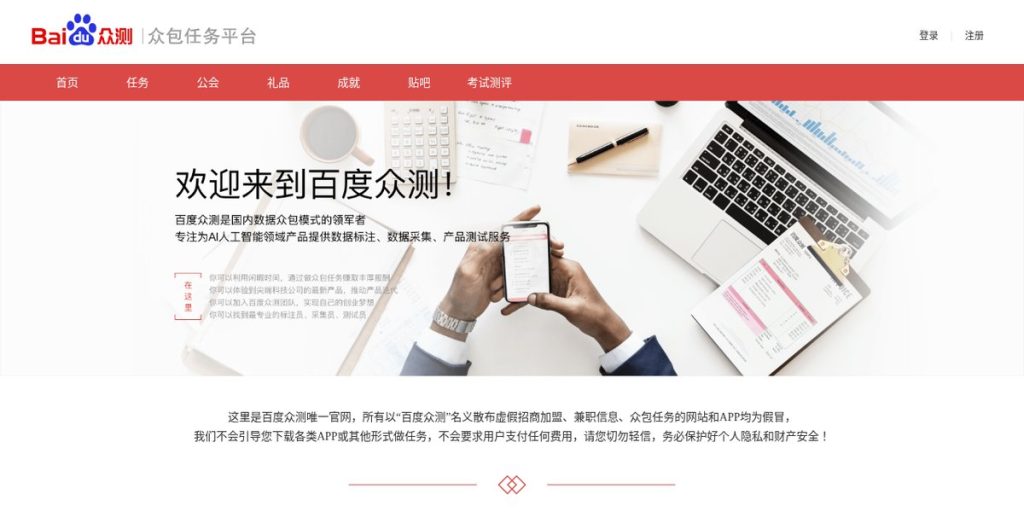 远程客服与数据标注兼职:渠道怎么找、怎么防骗(2026)-有序