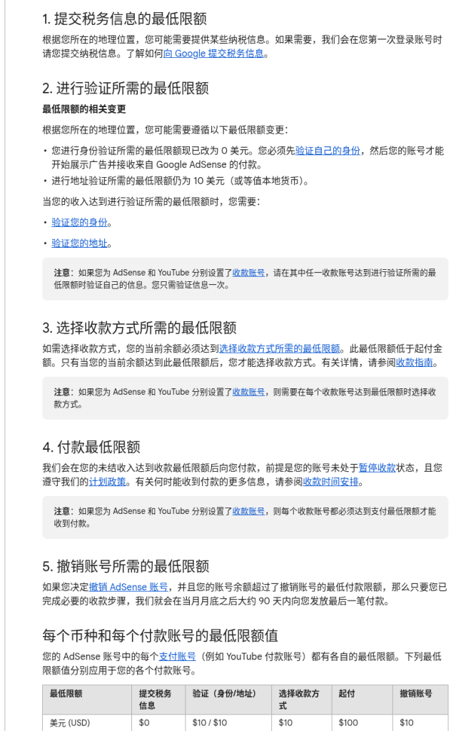 网站广告变现入门:AdSense 与 Adsterra 有什么区别,收款门槛和加密货币到账怎么走(2026)-有序