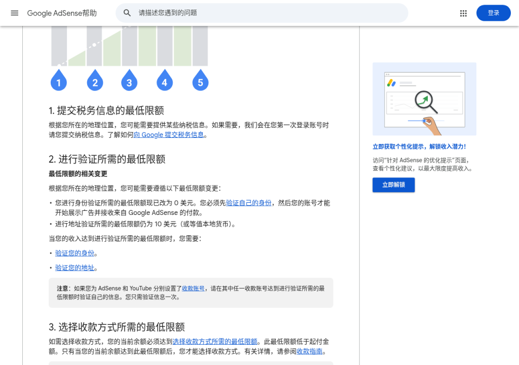 YouTube 合作伙伴计划入门:开通门槛、AdSense 收款与税务信息(2026)-有序
