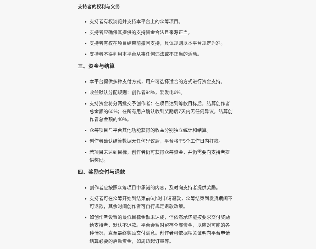 爱发电类订阅赞助:定价、分成与内容边界怎么核对(2026)-有序