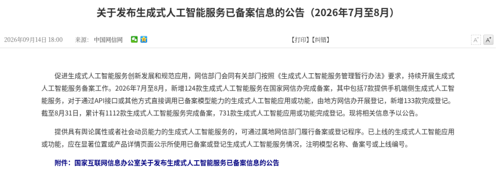 国内大模型 App 怎么选：DeepSeek、千问、Kimi、文心、元宝、豆包按 6 个场景对比，备案和隐私怎么核对（2026）-有序