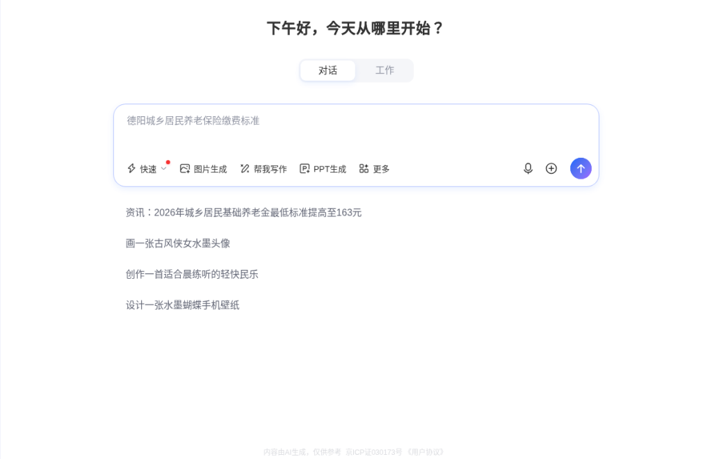 国内大模型 App 怎么选：DeepSeek、千问、Kimi、文心、元宝、豆包按 6 个场景对比，备案和隐私怎么核对（2026）-有序