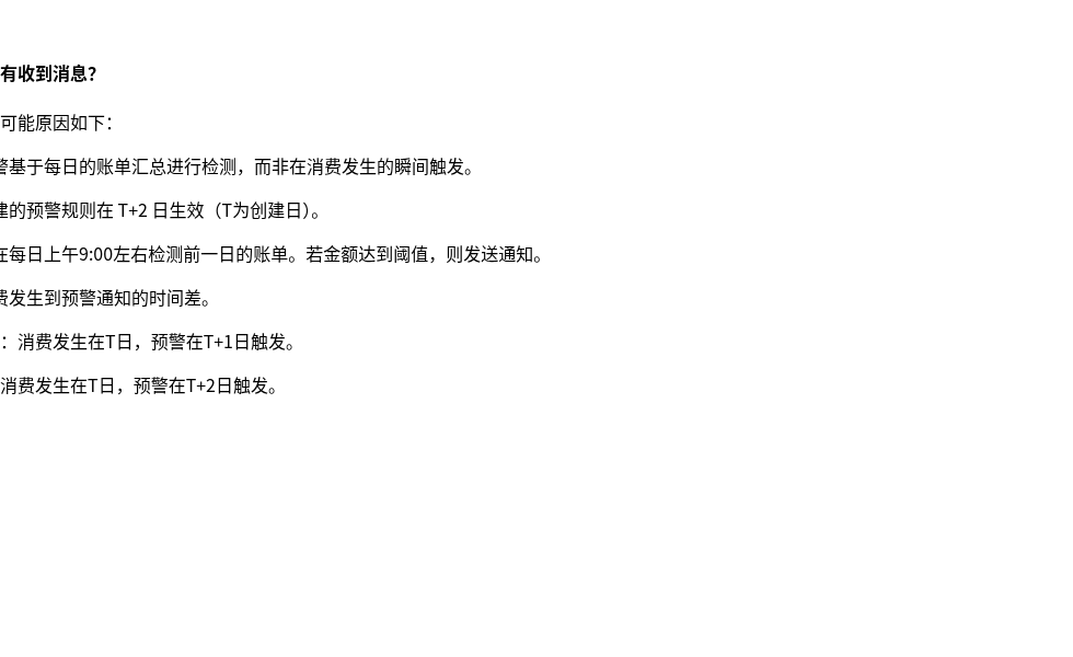 云服务器账单突然变高怎么查:费用预警、按量资源清理与流量排查(2026)-有序