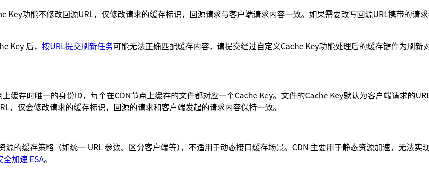 CDN 回源与缓存规则入门:缓存键、状态码与刷新预热(2026)-有序