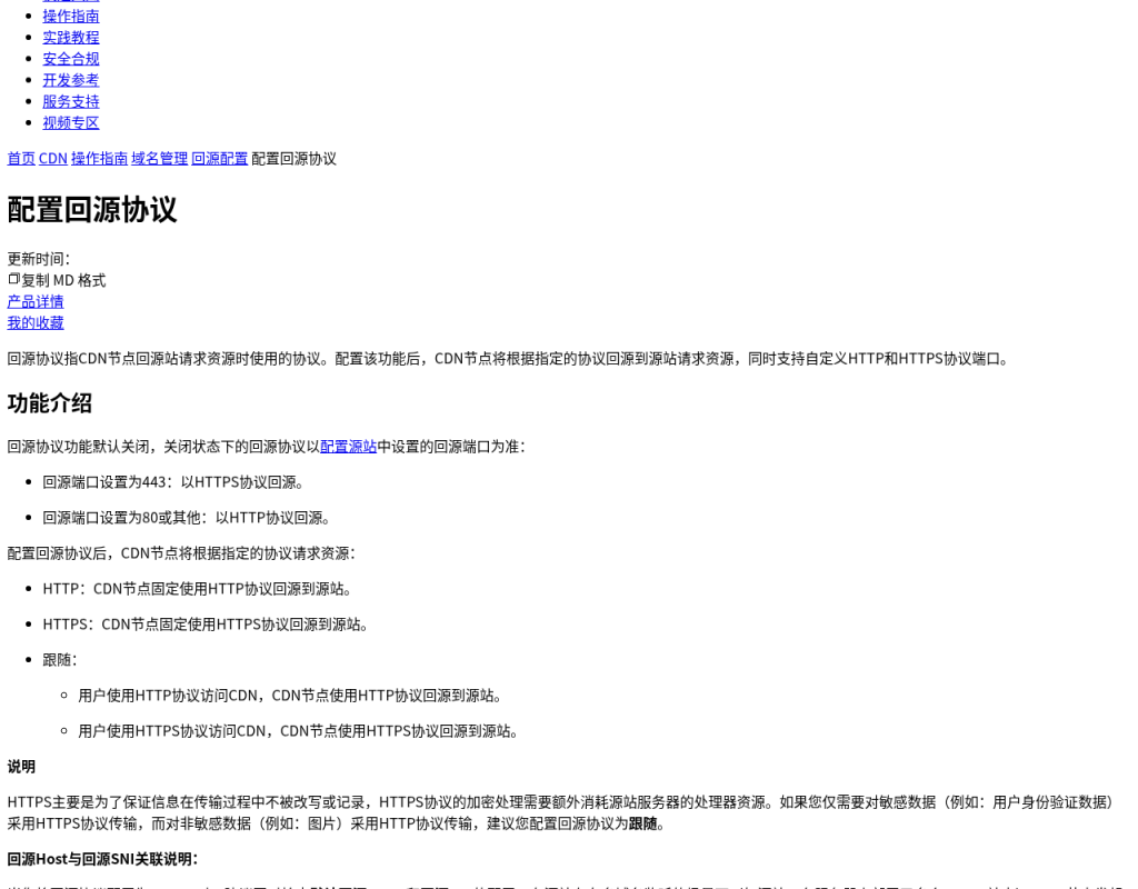 CDN 回源校验失败怎么排:Host、HTTPS 证书与缓存键核对(2026)-有序