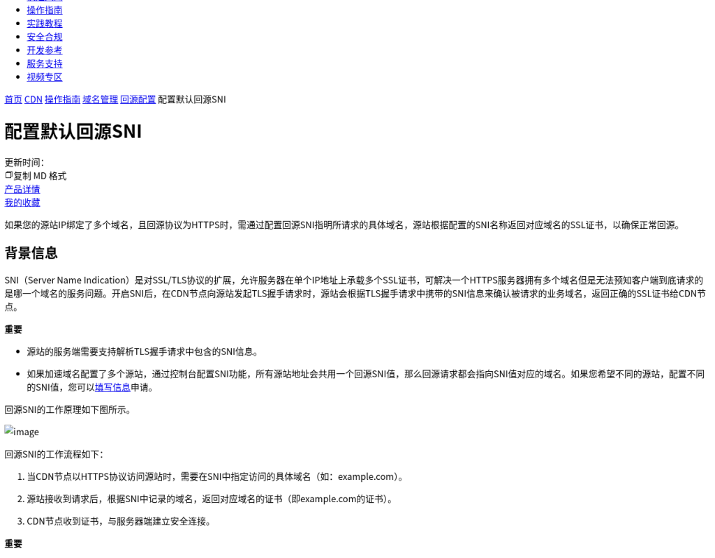 CDN 回源校验失败怎么排:Host、HTTPS 证书与缓存键核对(2026)-有序