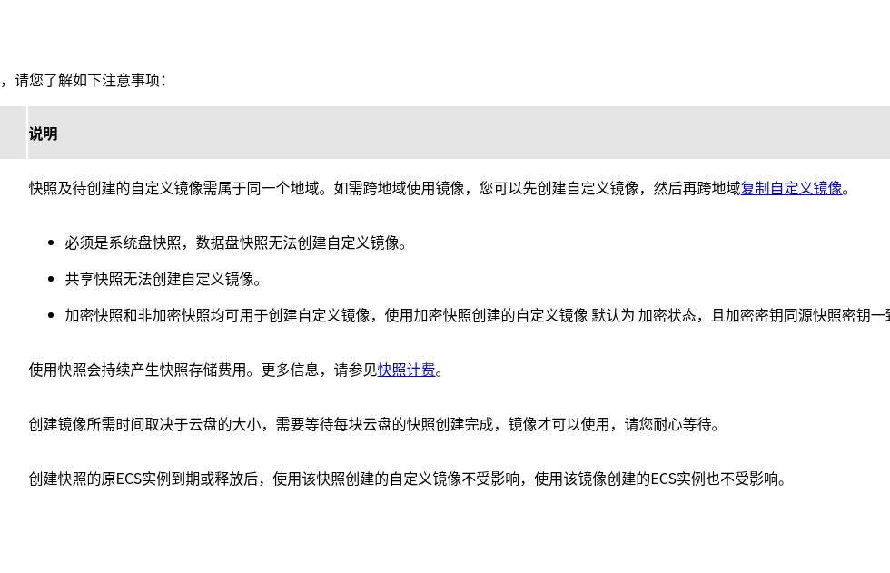 云服务器快照与自定义镜像:定时策略、保留份数与一键恢复演练(2026)-有序