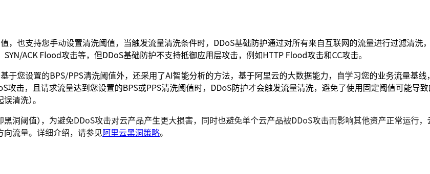 网站被 CC/DDoS 攻击怎么办：先止血、Cloudflare 免费规则与云厂商防护（2026）-有序