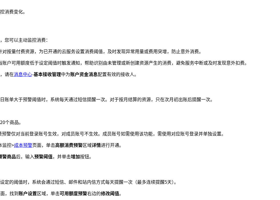 云服务器账单突然变高怎么查:费用预警、按量资源清理与流量排查(2026)-有序