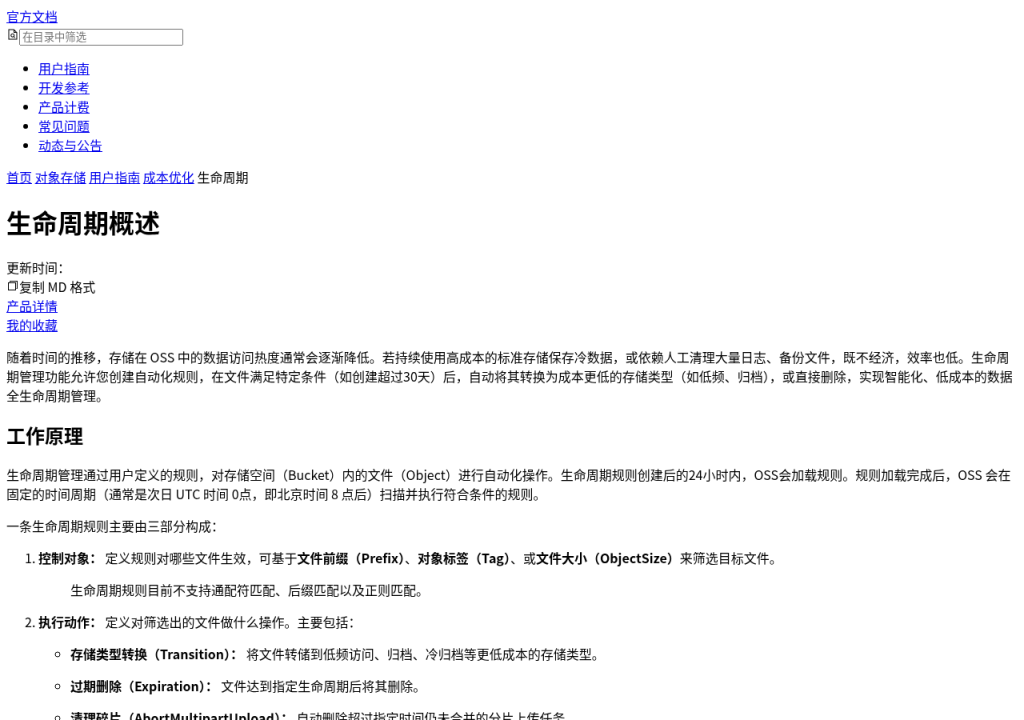 用对象存储做整站备份：同步工具、生命周期与恢复演练（2026）-有序