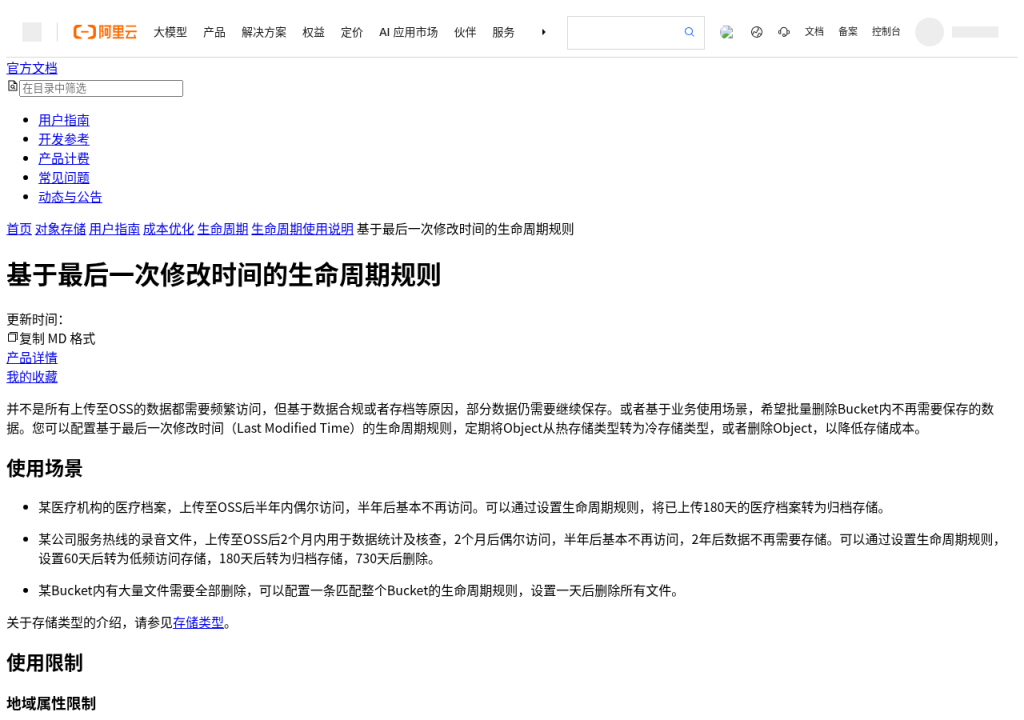 MariaDB/MySQL 逻辑备份到对象存储：mysqldump、压缩与保留策略-有序