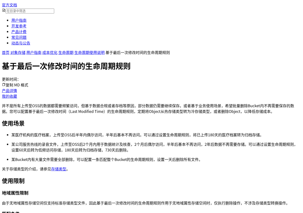 用对象存储做整站备份：同步工具、生命周期与恢复演练（2026）-有序