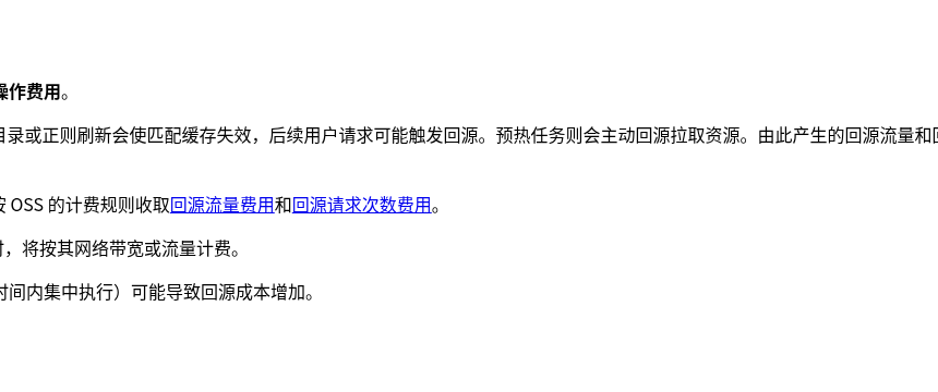 CDN 回源与缓存规则入门:缓存键、状态码与刷新预热(2026)-有序