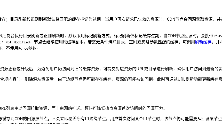 CDN 回源与缓存规则入门:缓存键、状态码与刷新预热(2026)-有序