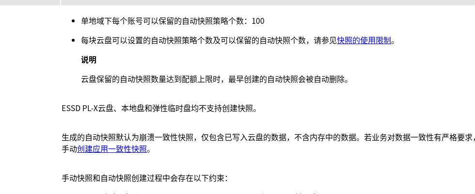 云服务器快照与自定义镜像:定时策略、保留份数与一键恢复演练(2026)-有序