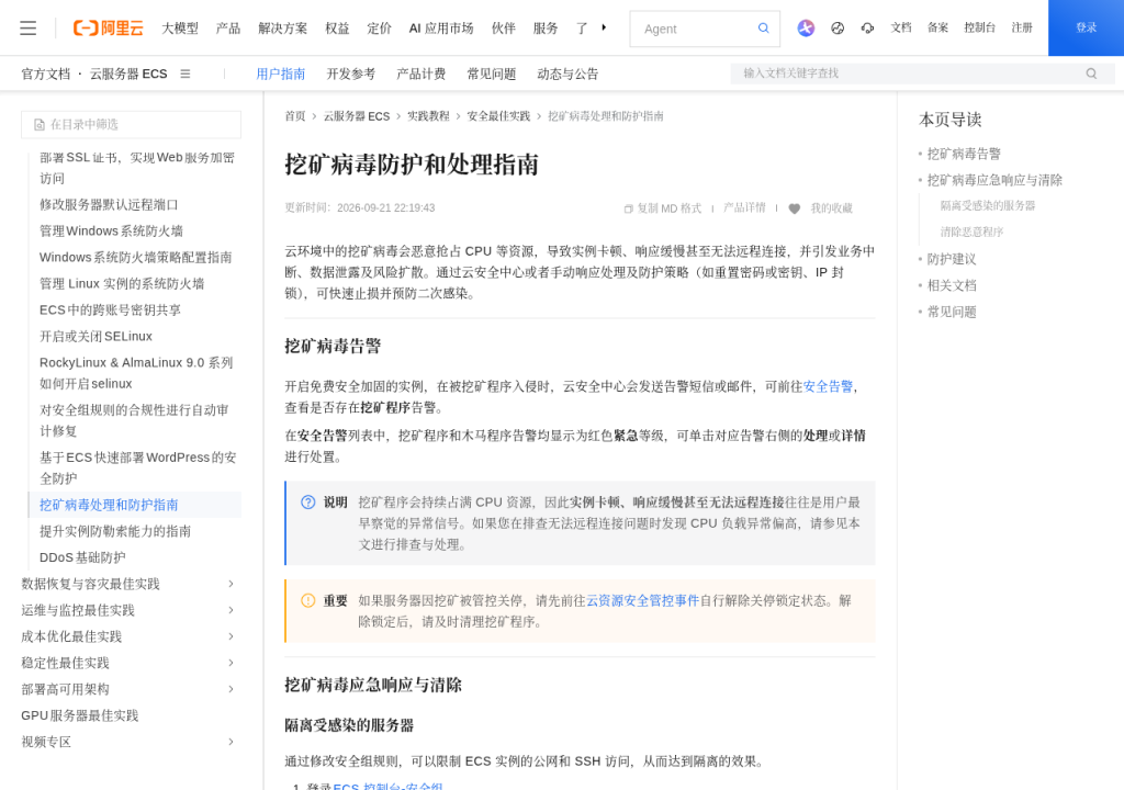 服务器被挖矿入侵怎么排查：隔离、进程、后门与重装判断（2026）-有序
