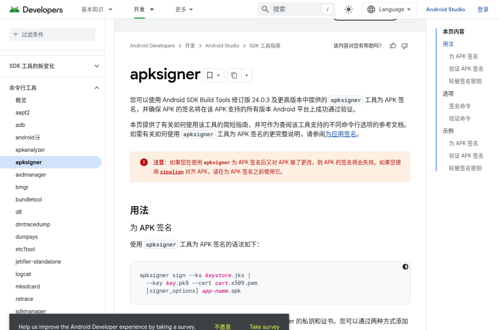 交易所 App 安装包怎么辨真假:官方下载页、应用商店开发者与 APK 签名核对(2026)-有序
