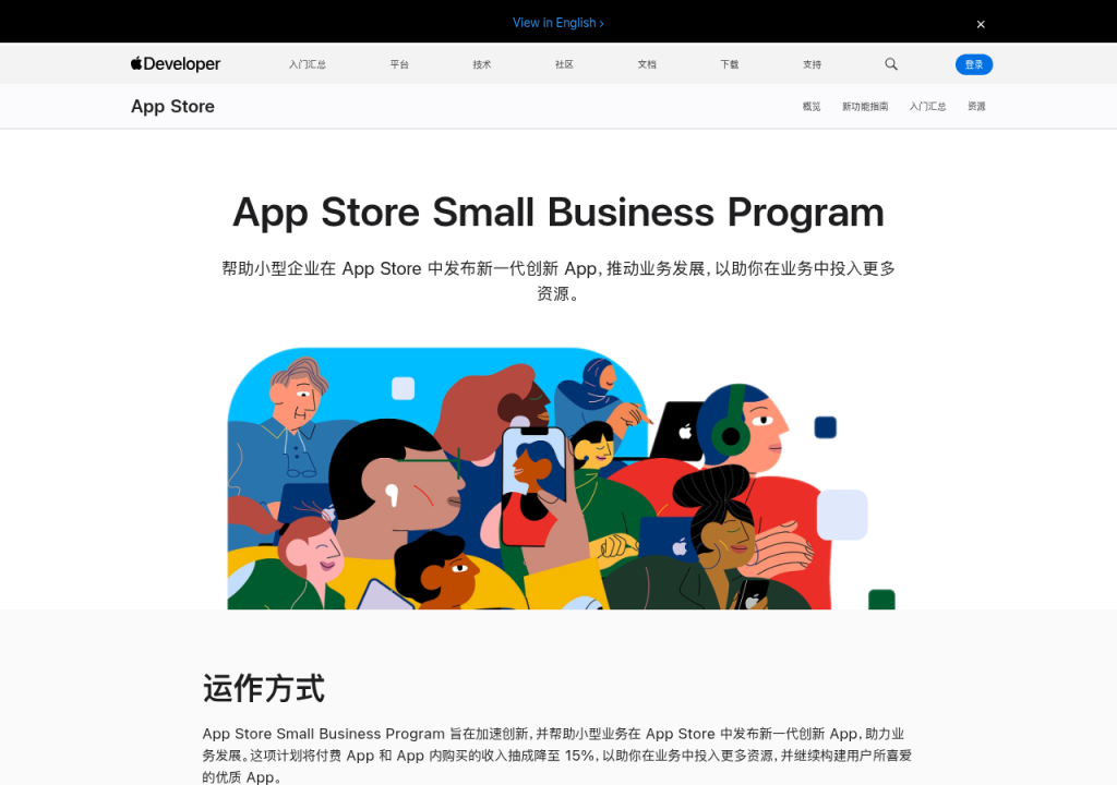 出海 App/SaaS 订阅收款：苹果与谷歌应用内购分成怎么算（2026）-有序