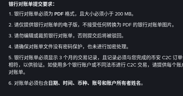 欧易、币安账户被限制或冻结怎么办：先分清 5 类限制，再走对申诉入口（2026）-有序