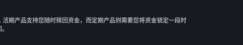 币安简单赚币怎么选:活期、定期、锁仓期限与提前赎回损失怎么核对(2026)-有序