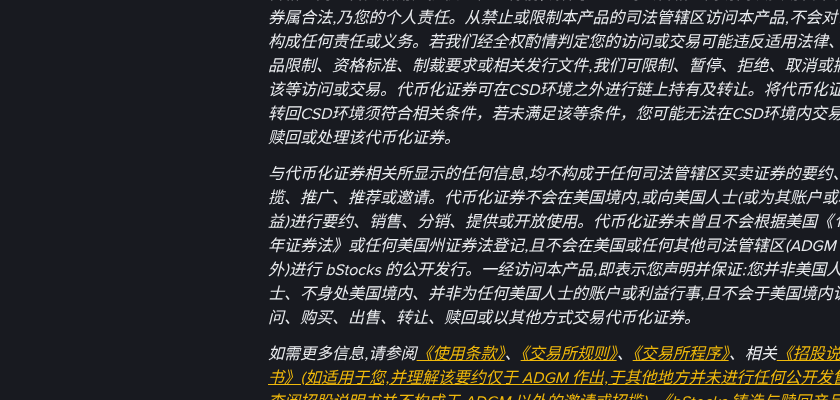 币安 ASMLB、NOKB 现金股息快照窗口怎么核对:10-27 08:00、07:30 暂停转换与充提(2026-10-23)-有序