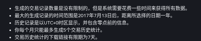 币安账单怎么导出才对得上:资产流水、现货成交报告、账户对账单 3 种文件的区别、限额与对账步骤(2026)-有序