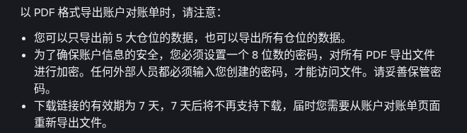 币安账单怎么导出才对得上:资产流水、现货成交报告、账户对账单 3 种文件的区别、限额与对账步骤(2026)-有序