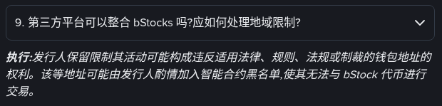 币安新上 JPMB、LLYB、SECZB、USDEB:提到自己钱包前,先核对 BSC 合约地址、21:00 提现与黑名单规则(2026-10-07)-有序