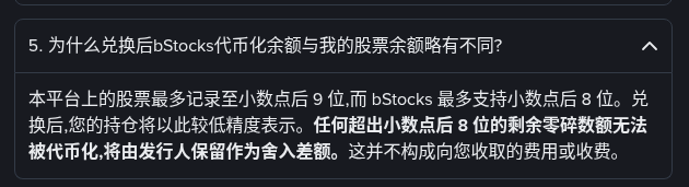 币安新上 JPMB、LLYB、SECZB、USDEB:提到自己钱包前,先核对 BSC 合约地址、21:00 提现与黑名单规则(2026-10-07)-有序