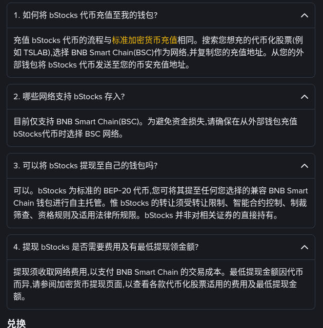 币安新上 JPMB、LLYB、SECZB、USDEB:提到自己钱包前,先核对 BSC 合约地址、21:00 提现与黑名单规则(2026-10-07)-有序