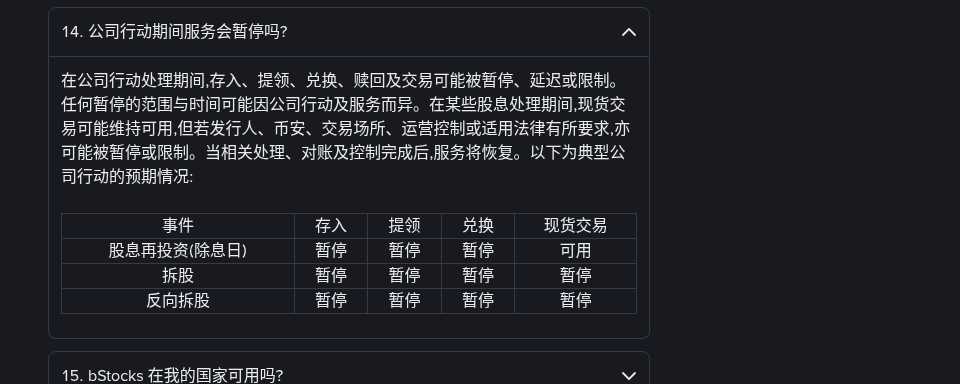 币安 MUB(美光 MU)发分红怎么核对:10 月 14 日快照、充提暂停与倍数余额(2026-10-12)-有序