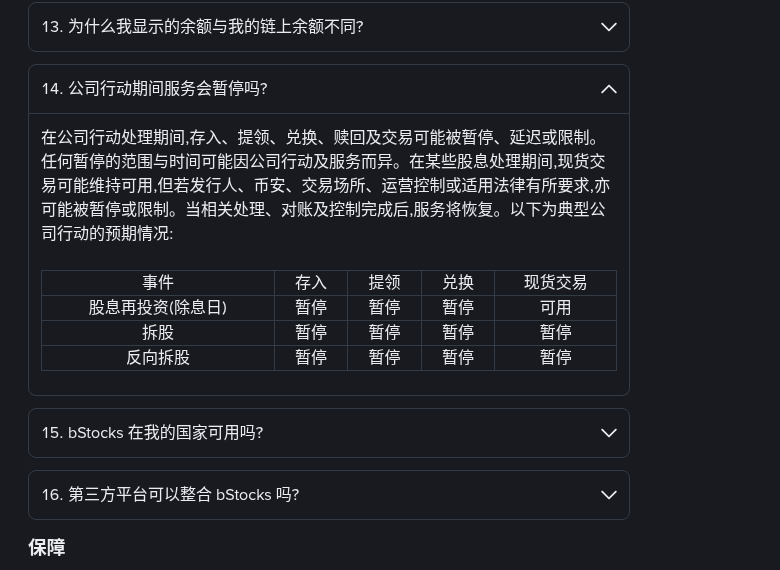 币安 DELLB(戴尔 DELL)发分红怎么核对:10 月 20 日快照、充提暂停与倍数余额(2026-10-19)-有序