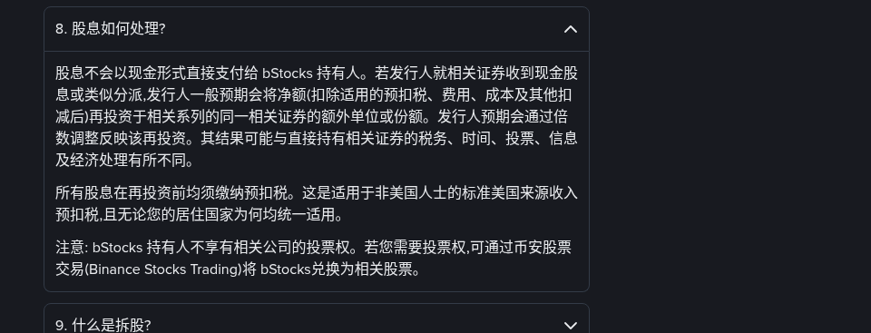 币安 MUB(美光 MU)发分红怎么核对:10 月 14 日快照、充提暂停与倍数余额(2026-10-12)-有序