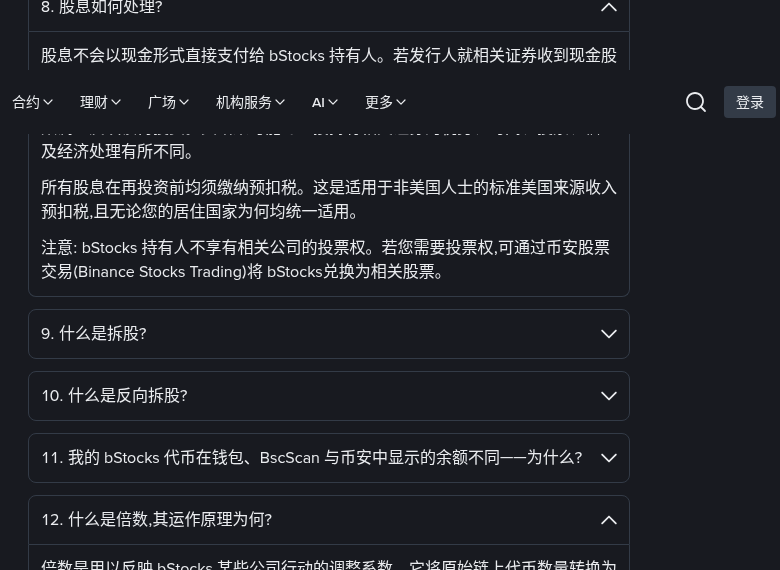 币安 DELLB(戴尔 DELL)发分红怎么核对:10 月 20 日快照、充提暂停与倍数余额(2026-10-19)-有序