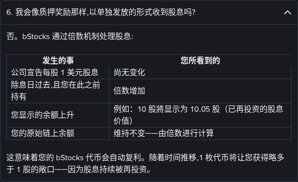 币安 MRVLB、ORCLB 发分红怎么核对:10 月 9 日快照、充提暂停与「倍数」余额(2026-10-06)-有序
