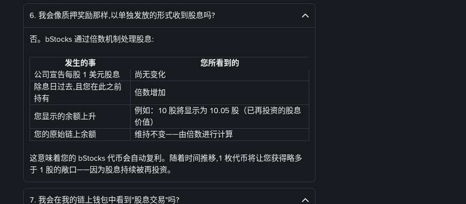 币安 MUB(美光 MU)发分红怎么核对:10 月 14 日快照、充提暂停与倍数余额(2026-10-12)-有序