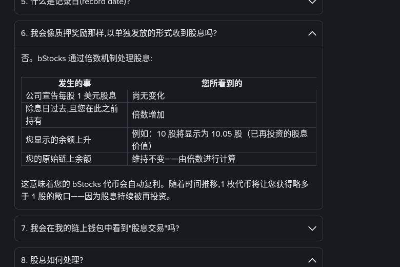 币安 DELLB(戴尔 DELL)发分红怎么核对:10 月 20 日快照、充提暂停与倍数余额(2026-10-19)-有序