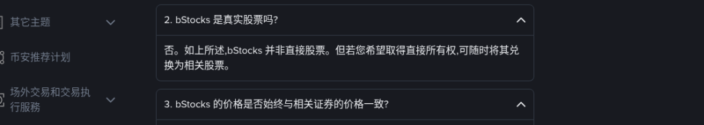 币安 bStocks 遇到拆股、合并、退市怎么办:公司行动规则与暂停窗口怎么核对(2026)-有序