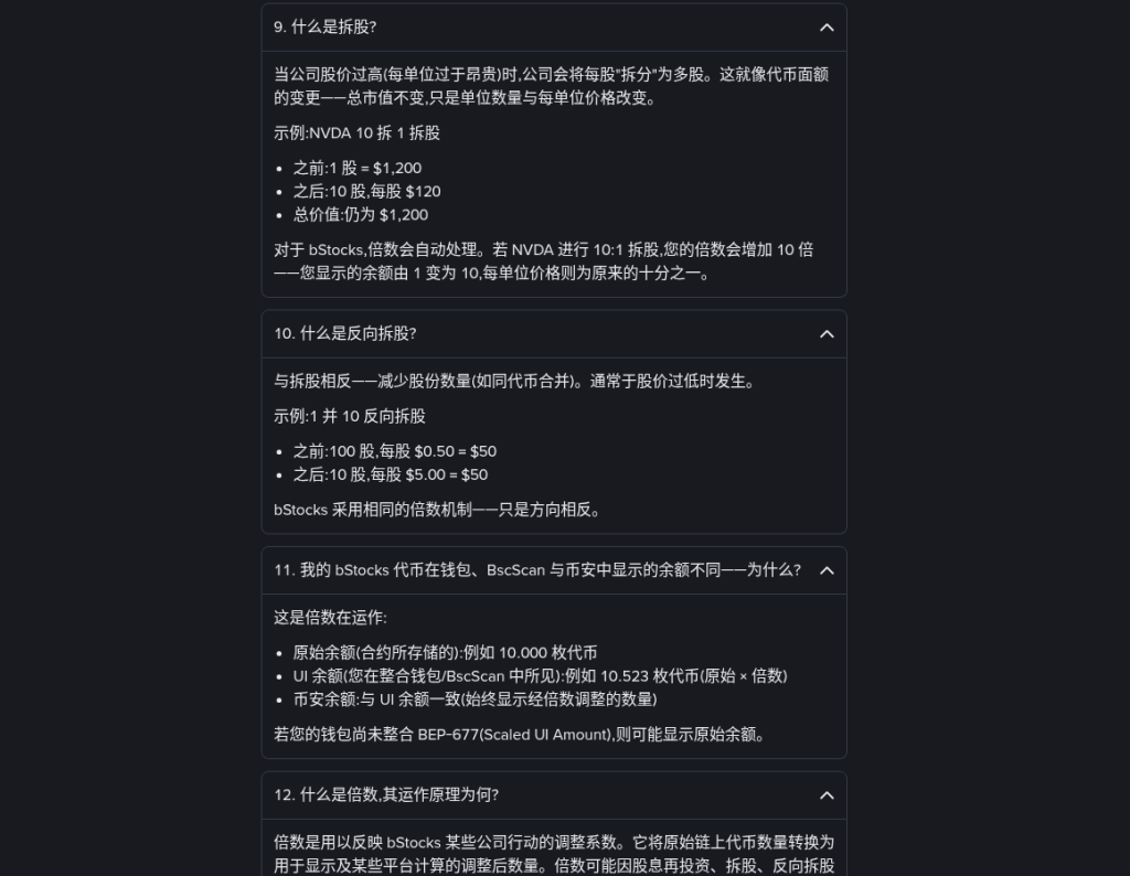 币安 bStocks 遇到拆股、合并、退市怎么办:公司行动规则与暂停窗口怎么核对(2026)-有序