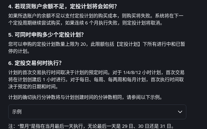 币安新用户 bStocks 闪兑活动怎么参加:谁算新用户、50 USDC 与定投 4 次怎么核对(2026-10-06)-有序