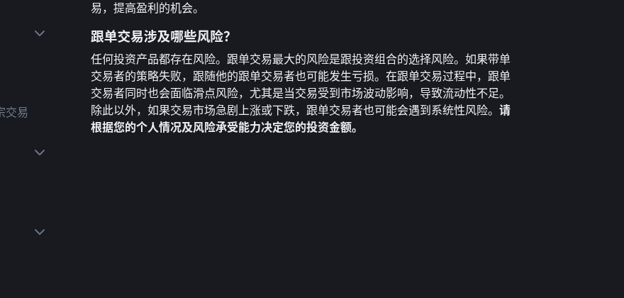 现货跟单与合约跟单差在哪:杠杆、强平、账户隔离与怎么选(2026)-有序