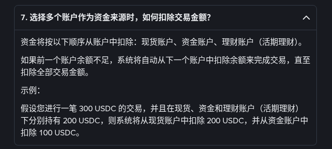 币安定投怎么设置：闪兑定投的首次执行时间、余额不足会怎样、暂停/停止与 20 个计划上限（2026）-有序