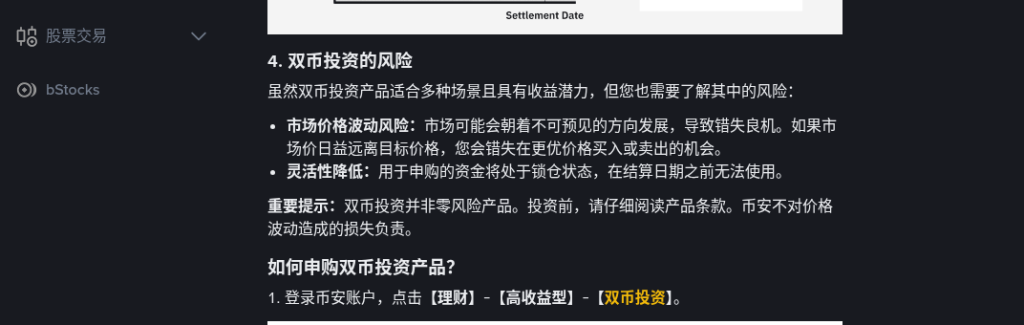 交易所理财产品风险怎么看:活期、定期与双币投资(2026)-有序