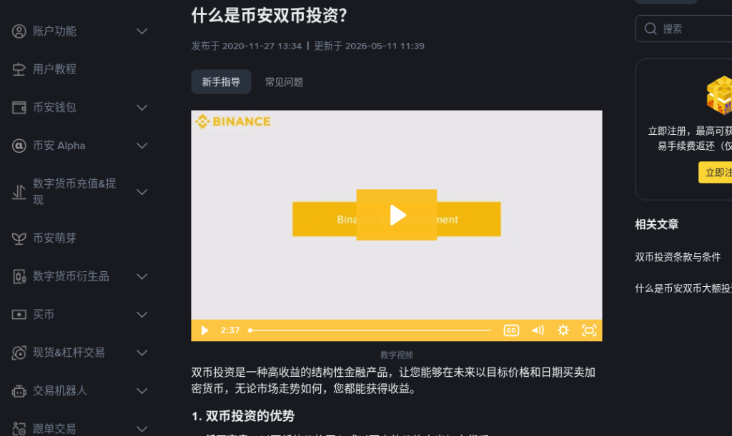 交易所理财产品风险怎么看:活期、定期与双币投资(2026)-有序