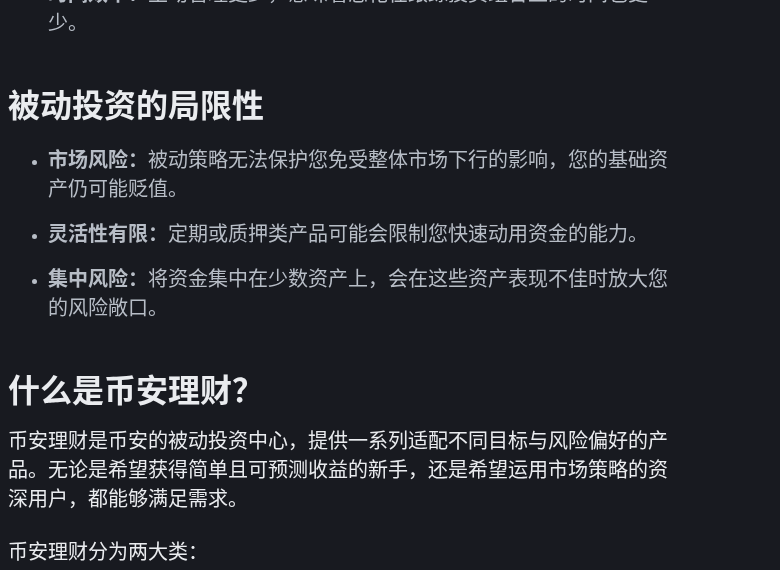 交易所理财产品风险怎么看:活期、定期与双币投资(2026)-有序