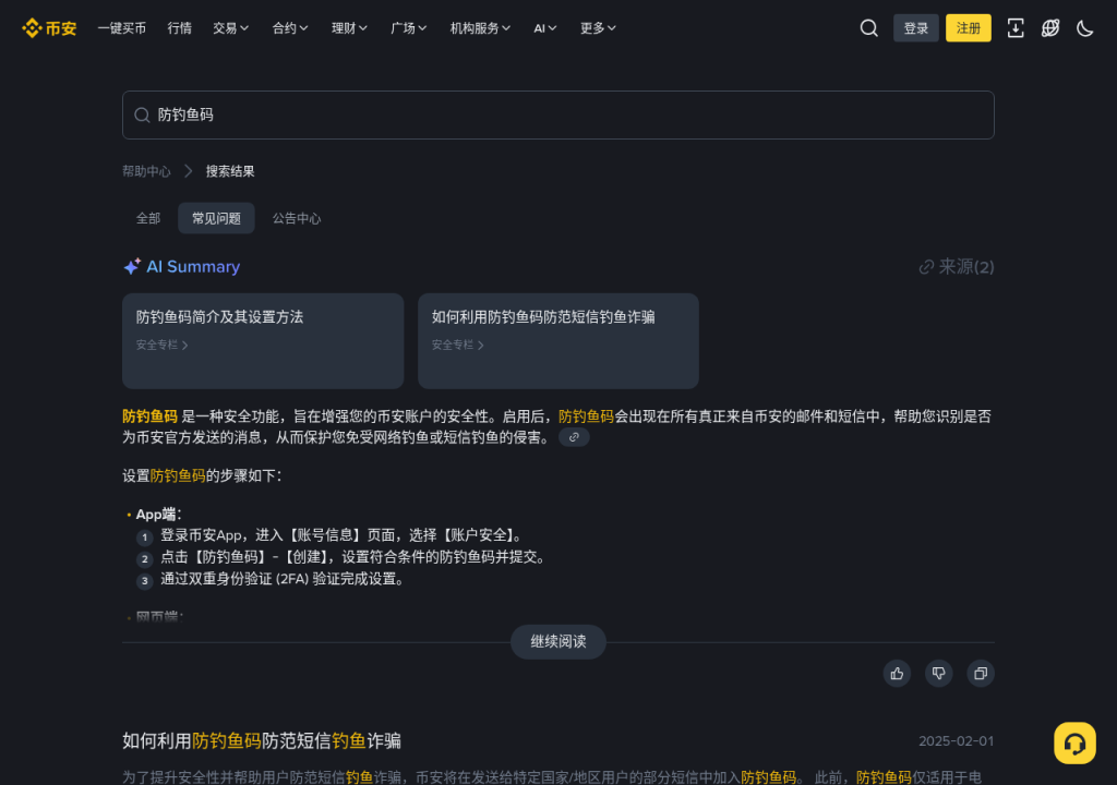 币安 FIL 硬分叉窗口:Earn/网格/统一账户与恢复后到账网络核对清单(2026-10-19)-有序