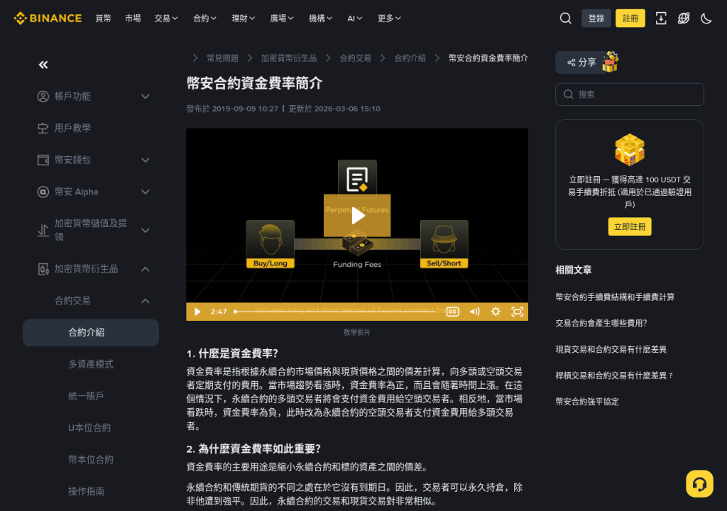 合约跟单前必须懂的概念:保证金、杠杆、强平与资金费率(2026)-有序